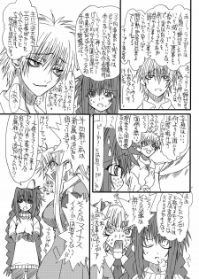 [Power Slide (Uttorikun)] Leaf Of Green 7 (Mahou Shoujo Lyrical Nanoha StrikerS) [Digital] - page 6