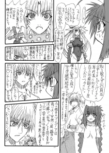 [Power Slide (Uttorikun)] Leaf Of Green 7 (Mahou Shoujo Lyrical Nanoha StrikerS) [Digital] - page 9