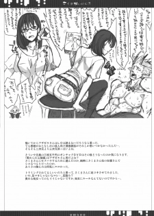 (C80) [VM500 (Kome)] Akuma no Ikenie (Yondemasuyo, Azazel-san.) - page 10