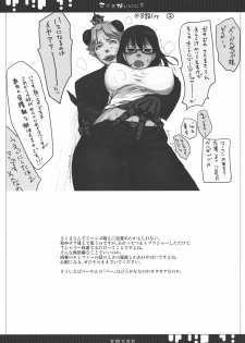 (C80) [VM500 (Kome)] Akuma no Ikenie (Yondemasuyo, Azazel-san.) - page 6