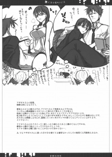 (C80) [VM500 (Kome)] Akuma no Ikenie (Yondemasuyo, Azazel-san.) - page 9