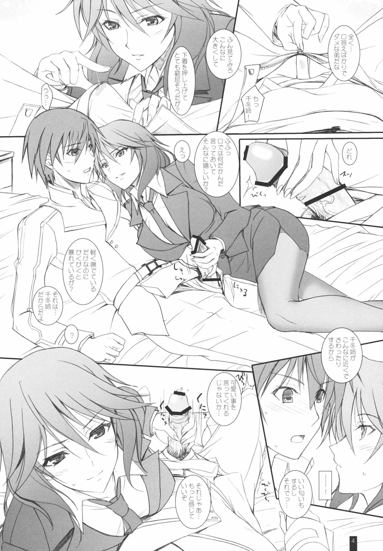 (C80) [Kemokomoya (Komori Kei)] Ano Chifuyu-nee no Hazukashigaru Kao ga Mitai! (Infinite Stratos) page 3 full