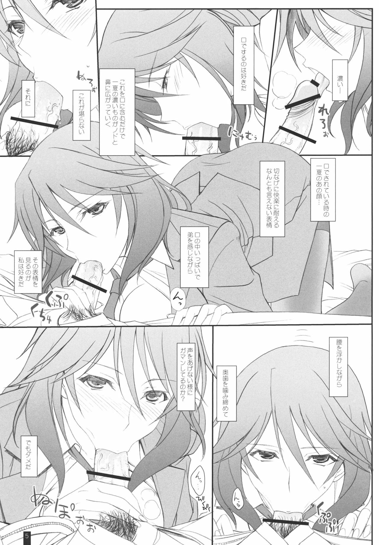 (C80) [Kemokomoya (Komori Kei)] Ano Chifuyu-nee no Hazukashigaru Kao ga Mitai! (Infinite Stratos) page 4 full