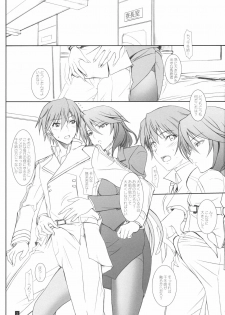 (C80) [Kemokomoya (Komori Kei)] Ano Chifuyu-nee no Hazukashigaru Kao ga Mitai! (Infinite Stratos) - page 2