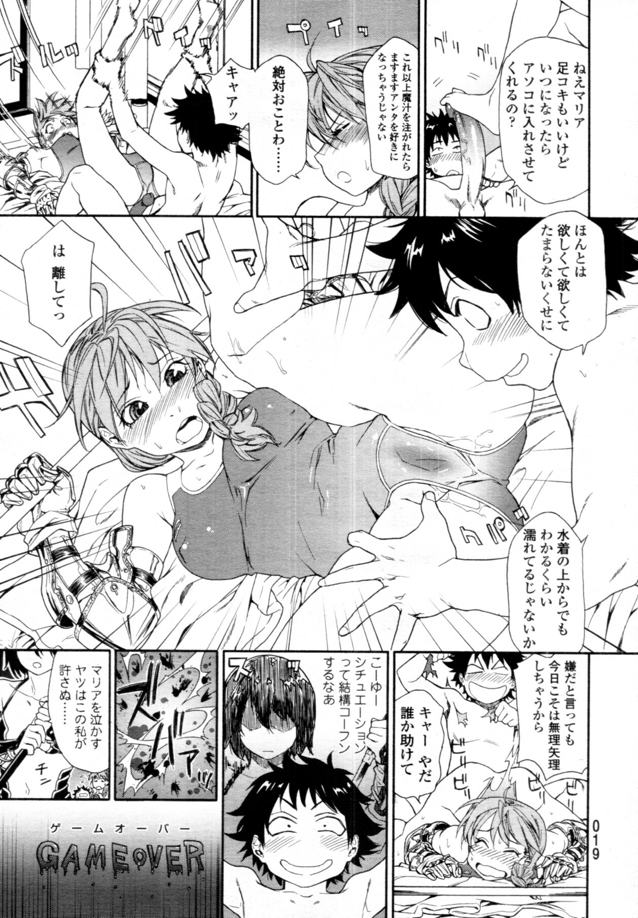 COMIC Tenma 2011-08 page 18 full