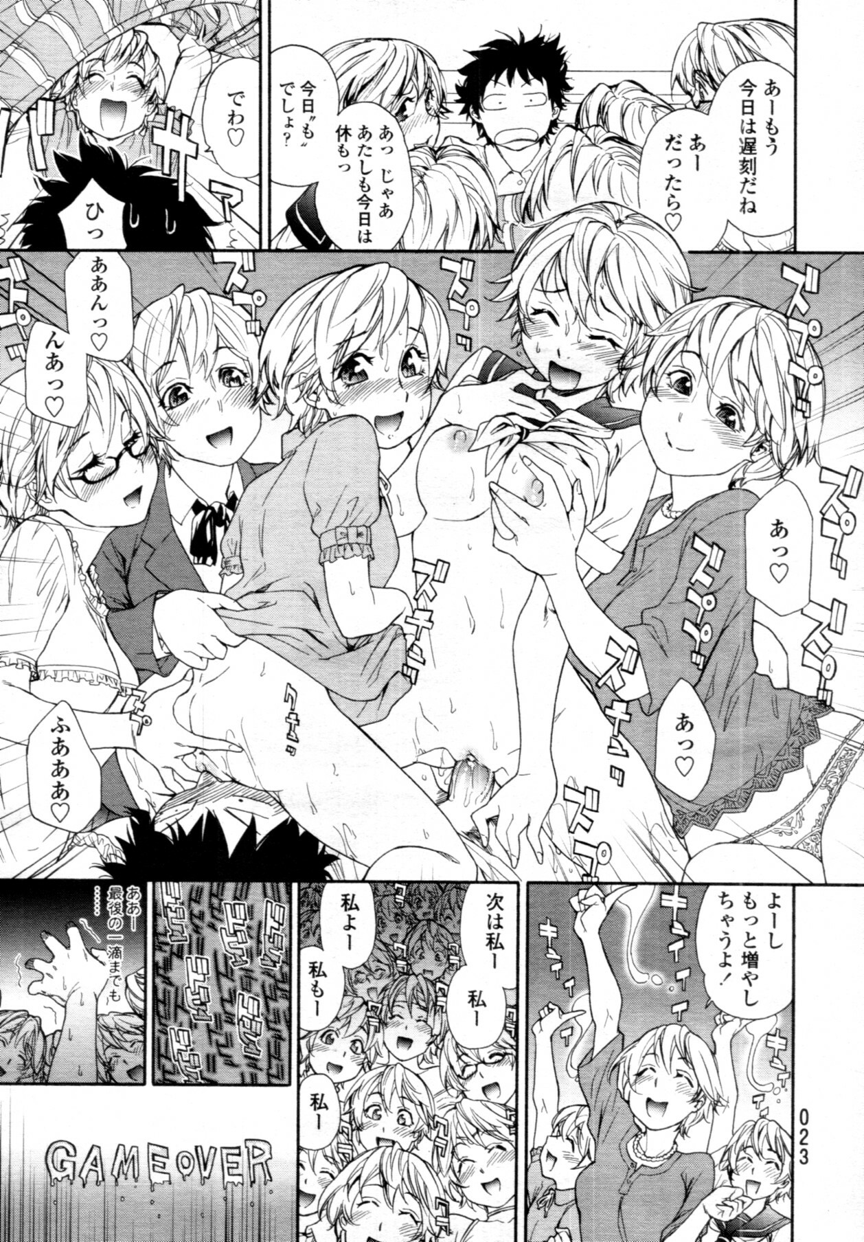 COMIC Tenma 2011-08 page 22 full