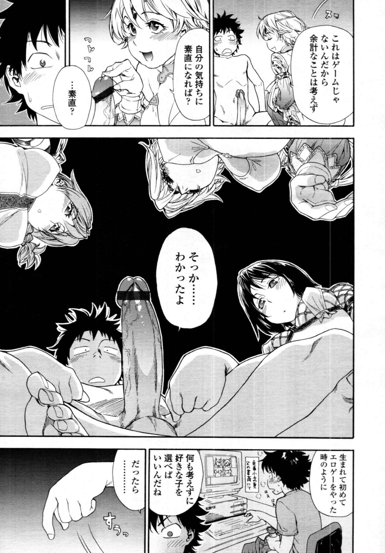 COMIC Tenma 2011-08 page 24 full