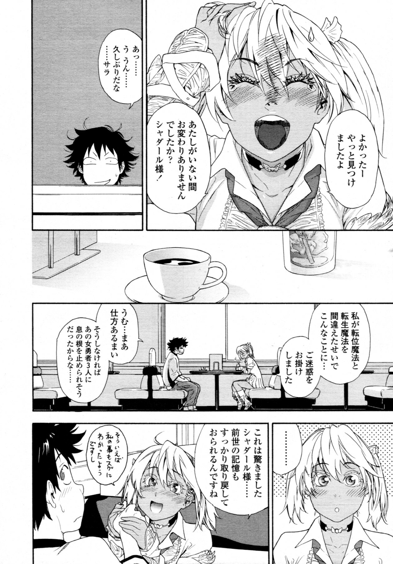 COMIC Tenma 2011-08 page 29 full