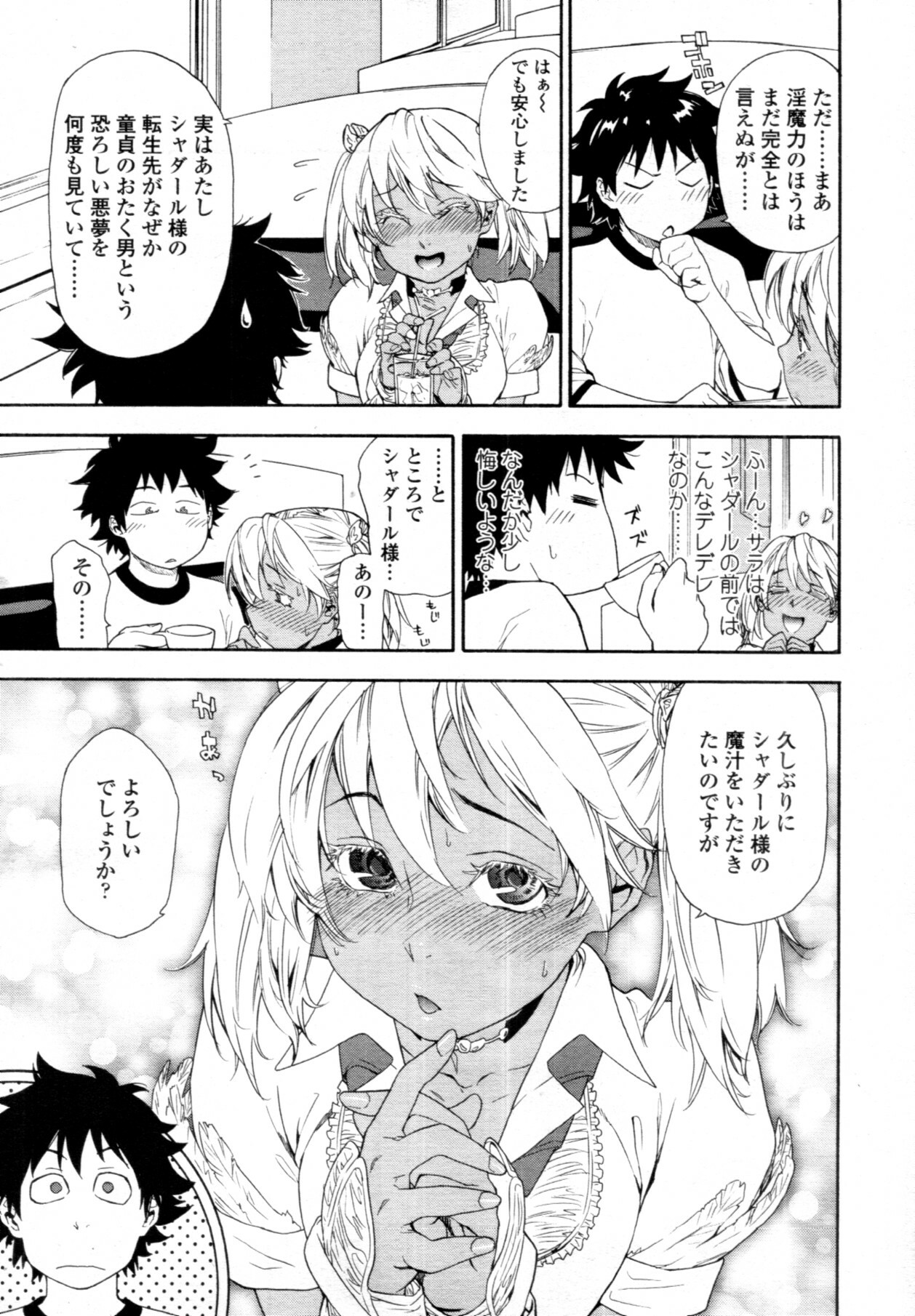 COMIC Tenma 2011-08 page 30 full