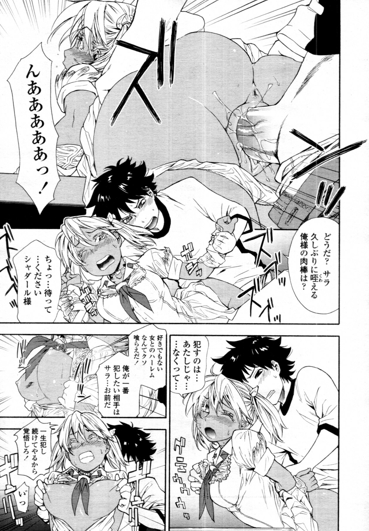 COMIC Tenma 2011-08 page 36 full