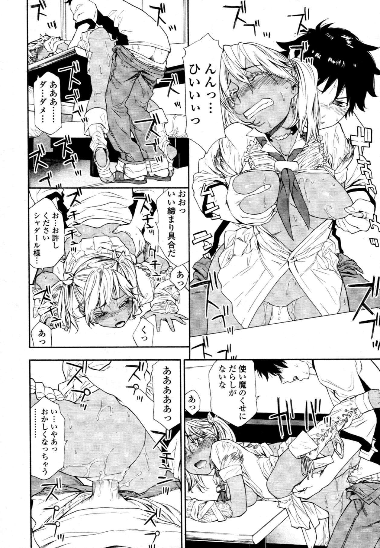 COMIC Tenma 2011-08 page 37 full