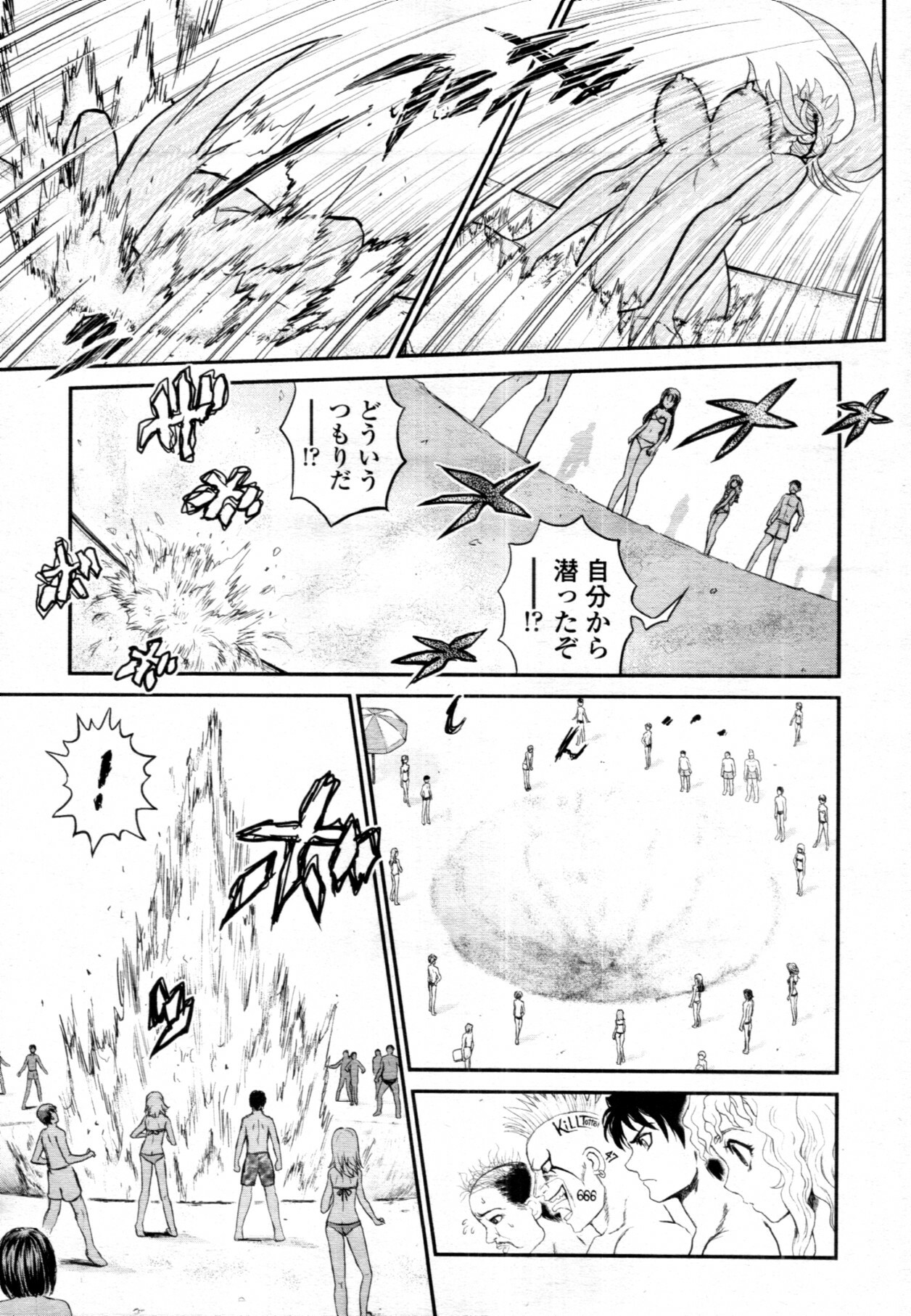 COMIC Tenma 2011-08 page 412 full