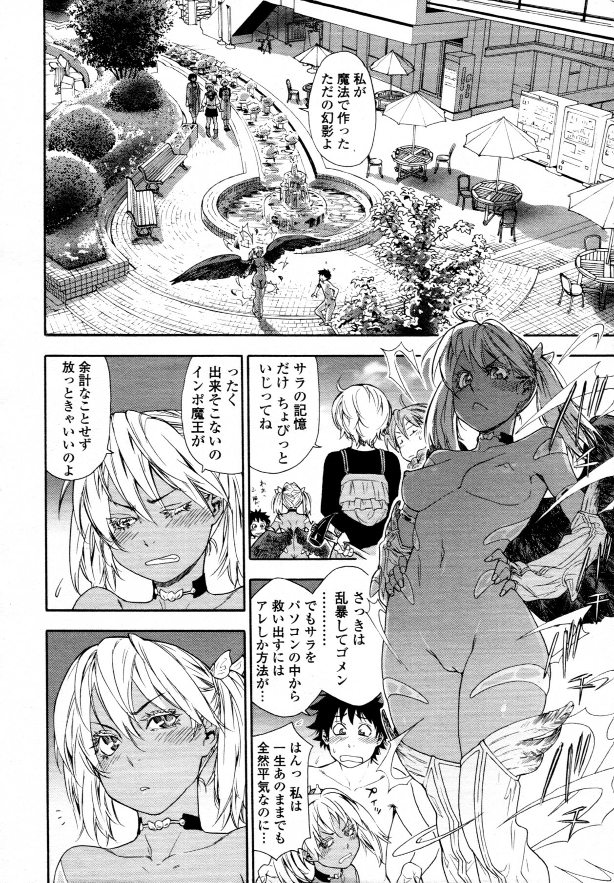 COMIC Tenma 2011-08 page 43 full