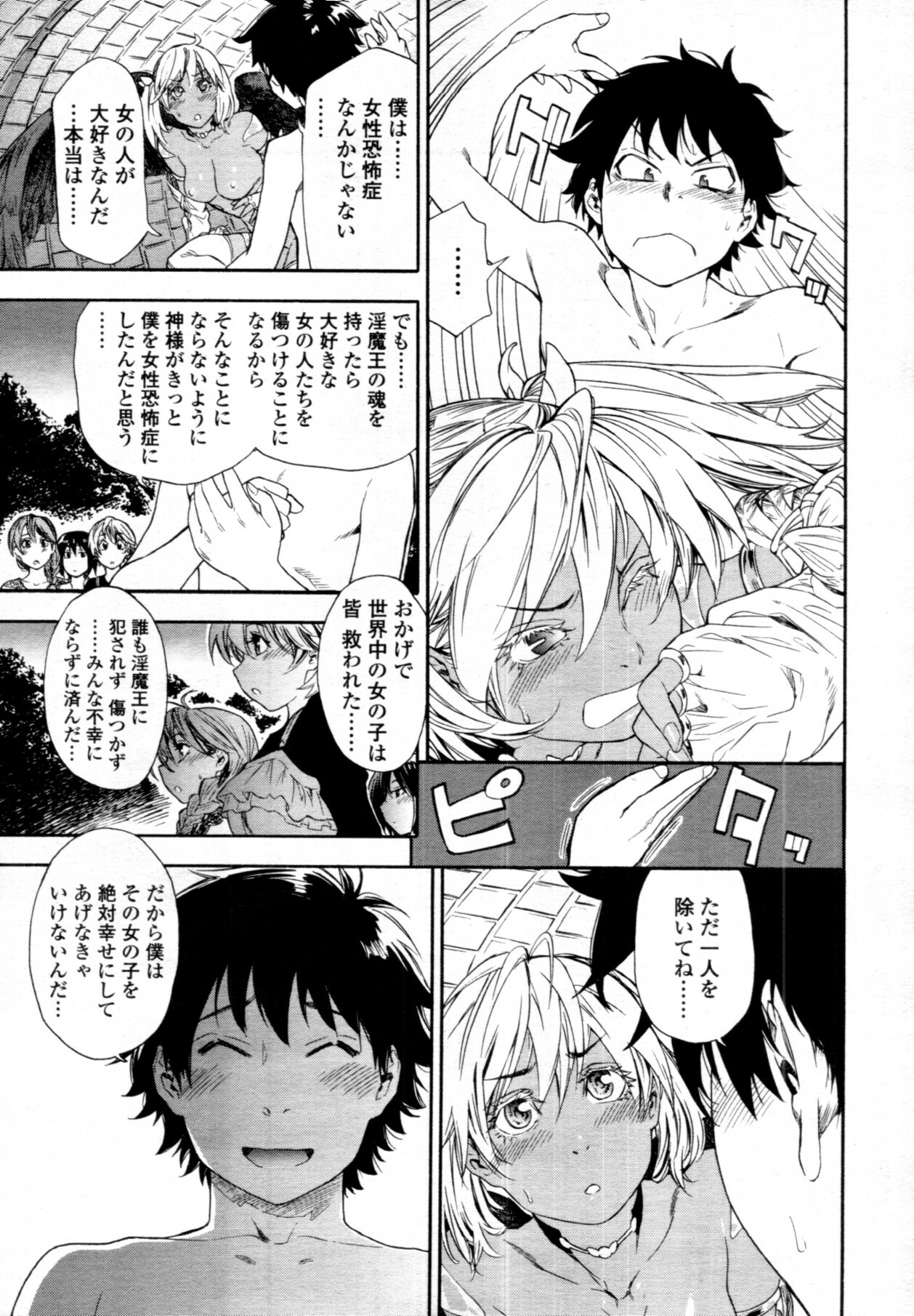 COMIC Tenma 2011-08 page 44 full