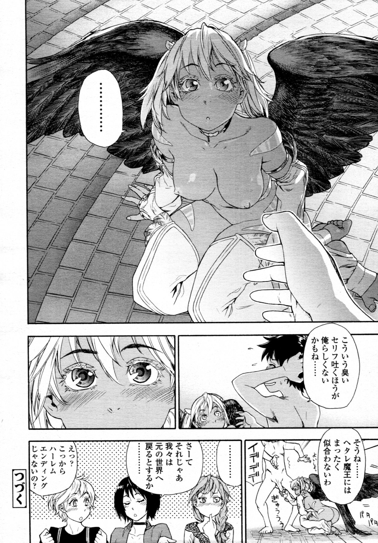 COMIC Tenma 2011-08 page 47 full