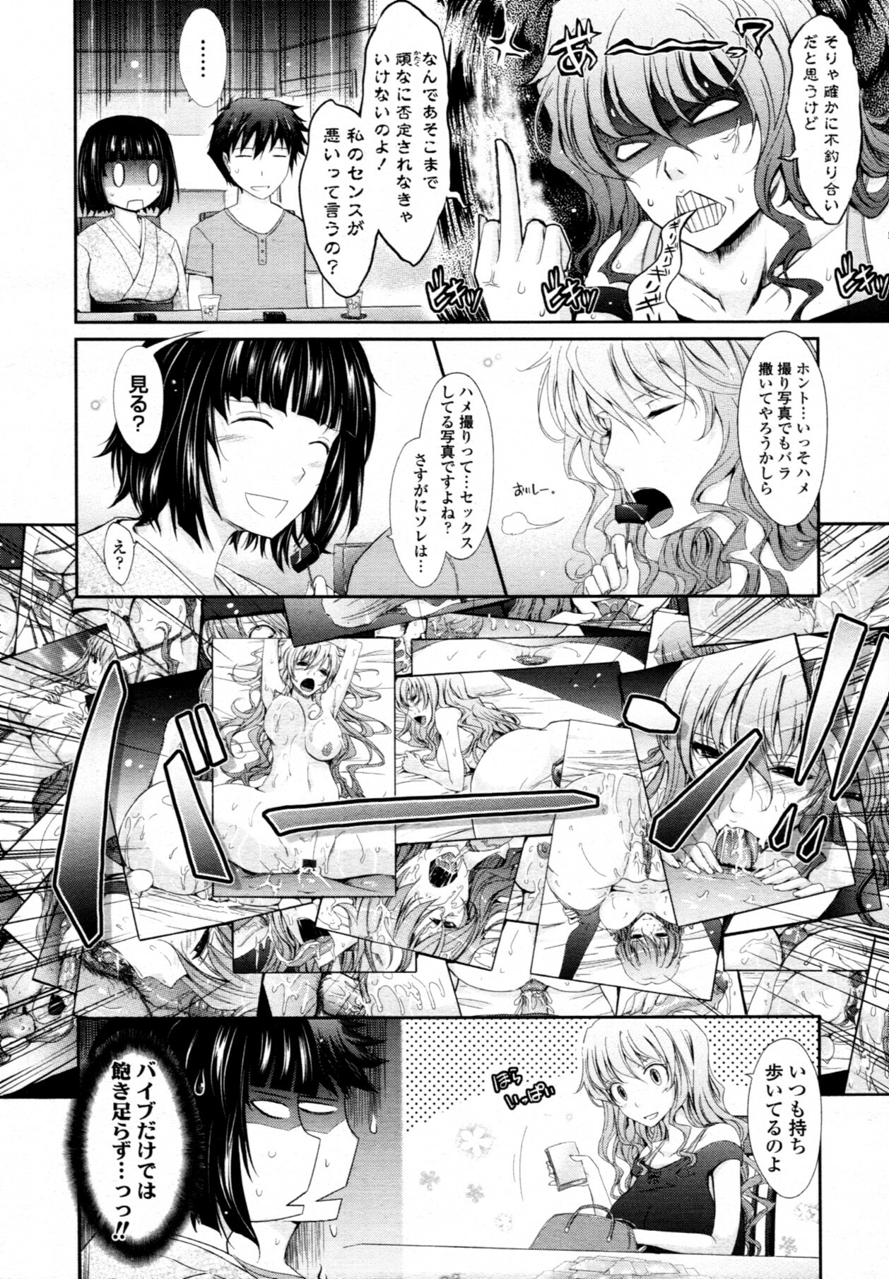 COMIC Tenma 2011-08 page 51 full