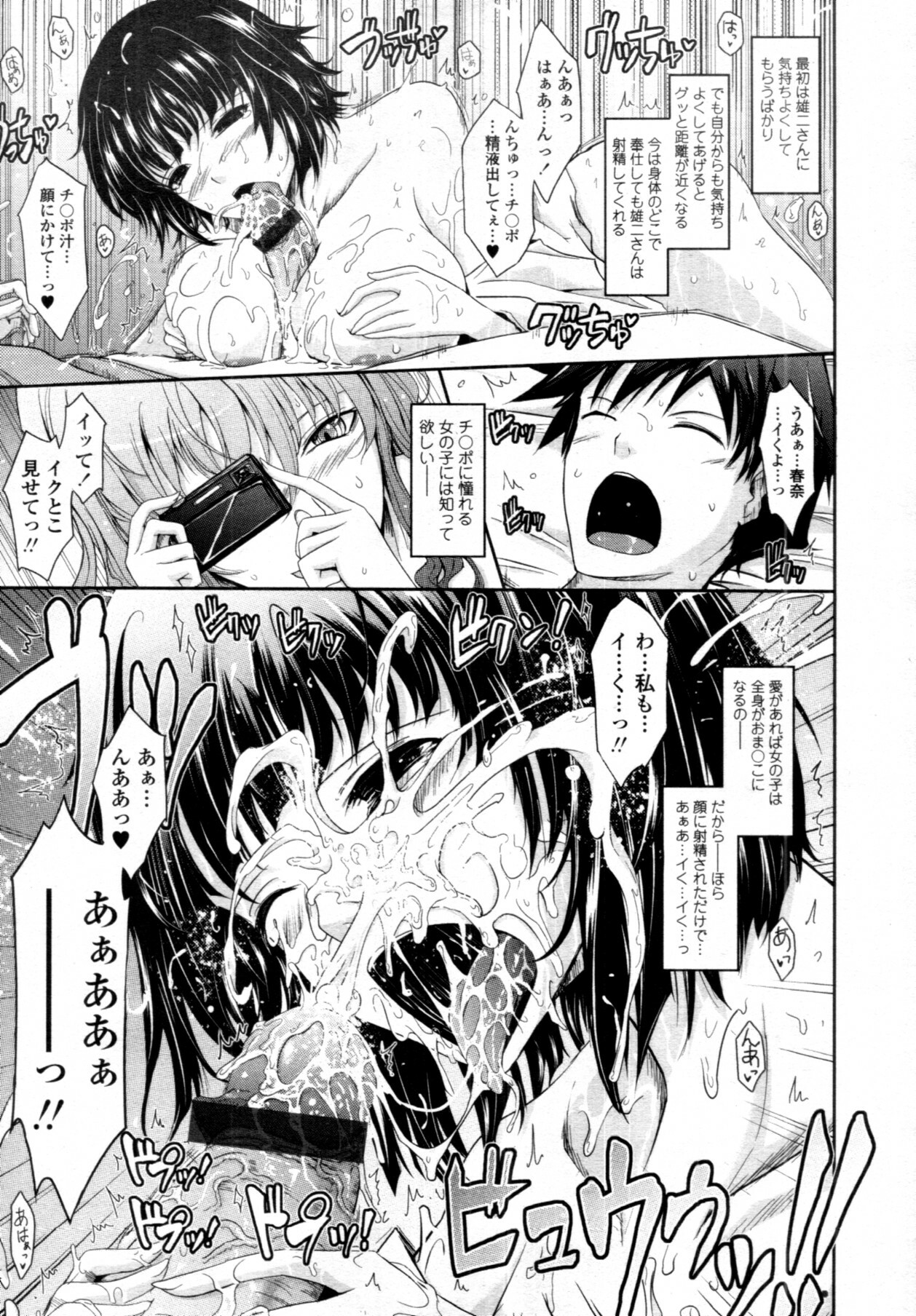 COMIC Tenma 2011-08 page 60 full