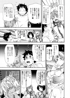 COMIC Tenma 2011-08 - page 26