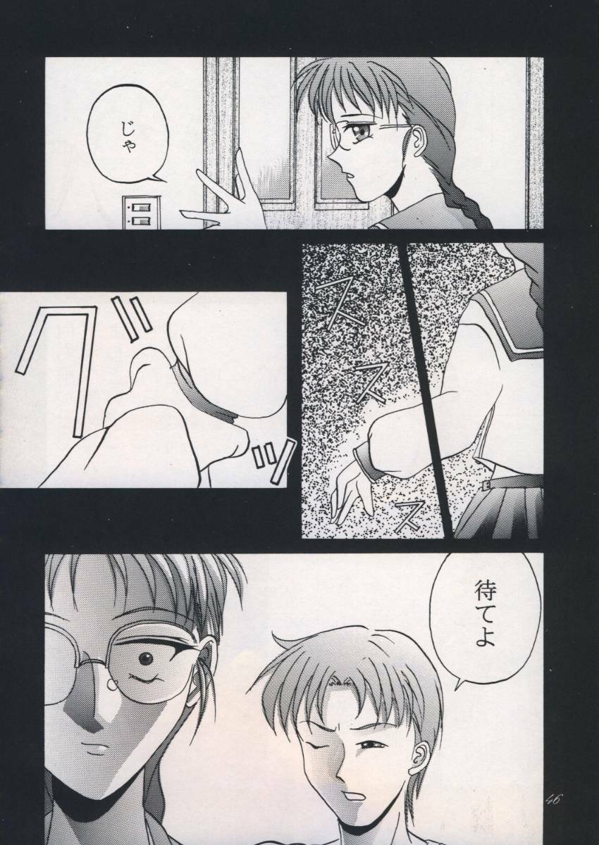 [OTOGIYA (Mizuki Haruto)] 「・・・・・」 (To Heart) page 45 full