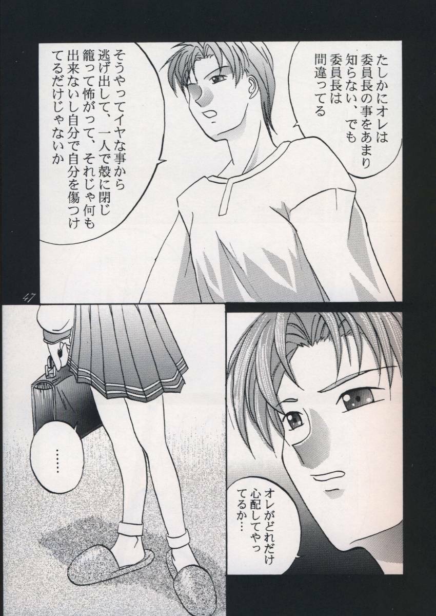 [OTOGIYA (Mizuki Haruto)] 「・・・・・」 (To Heart) page 46 full