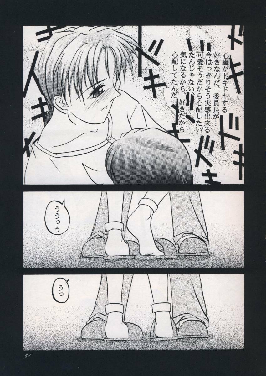 [OTOGIYA (Mizuki Haruto)] 「・・・・・」 (To Heart) page 50 full
