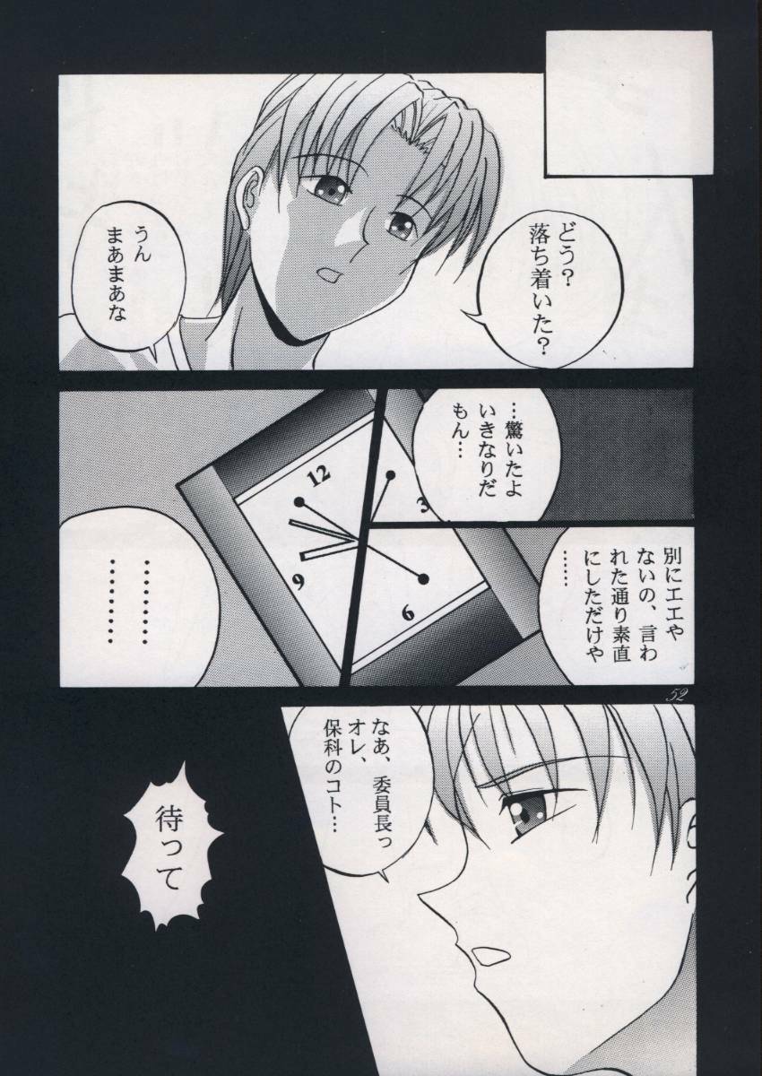 [OTOGIYA (Mizuki Haruto)] 「・・・・・」 (To Heart) page 51 full