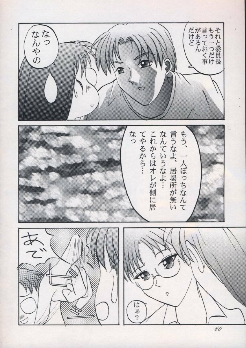 [OTOGIYA (Mizuki Haruto)] 「・・・・・」 (To Heart) page 59 full