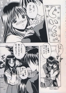 [OTOGIYA (Mizuki Haruto)] 「・・・・・」 (To Heart) - page 12
