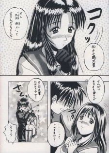 [OTOGIYA (Mizuki Haruto)] 「・・・・・」 (To Heart) - page 13