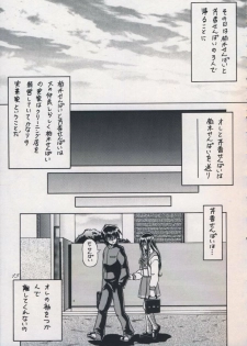 [OTOGIYA (Mizuki Haruto)] 「・・・・・」 (To Heart) - page 14