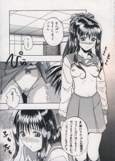[OTOGIYA (Mizuki Haruto)] 「・・・・・」 (To Heart) - page 20