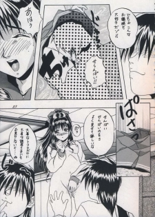 [OTOGIYA (Mizuki Haruto)] 「・・・・・」 (To Heart) - page 22