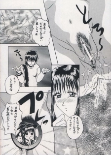 [OTOGIYA (Mizuki Haruto)] 「・・・・・」 (To Heart) - page 25