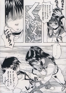 [OTOGIYA (Mizuki Haruto)] 「・・・・・」 (To Heart) - page 27