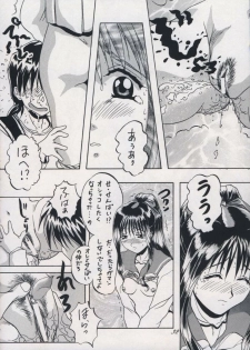 [OTOGIYA (Mizuki Haruto)] 「・・・・・」 (To Heart) - page 31