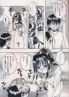 [OTOGIYA (Mizuki Haruto)] 「・・・・・」 (To Heart) - page 33
