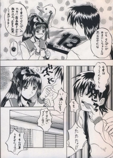[OTOGIYA (Mizuki Haruto)] 「・・・・・」 (To Heart) - page 34