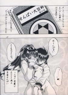 [OTOGIYA (Mizuki Haruto)] 「・・・・・」 (To Heart) - page 36