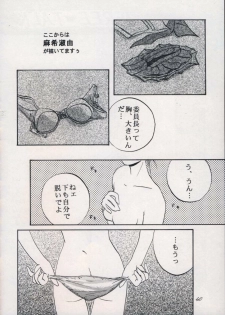 [OTOGIYA (Mizuki Haruto)] 「・・・・・」 (To Heart) - page 39
