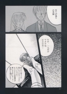 [OTOGIYA (Mizuki Haruto)] 「・・・・・」 (To Heart) - page 43