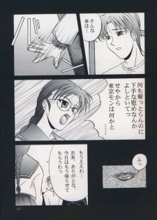 [OTOGIYA (Mizuki Haruto)] 「・・・・・」 (To Heart) - page 44
