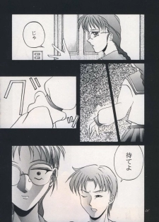 [OTOGIYA (Mizuki Haruto)] 「・・・・・」 (To Heart) - page 45