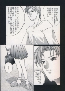 [OTOGIYA (Mizuki Haruto)] 「・・・・・」 (To Heart) - page 46