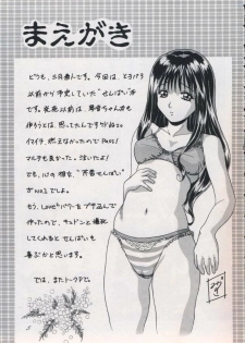 [OTOGIYA (Mizuki Haruto)] 「・・・・・」 (To Heart) - page 4