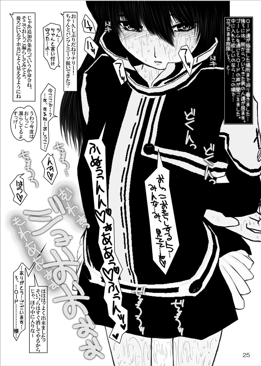 [Mint Chocolate (Himuro Kouichi)] Seven Deadly Sins Zenpen (D.Gray-man) [Digital] page 24 full