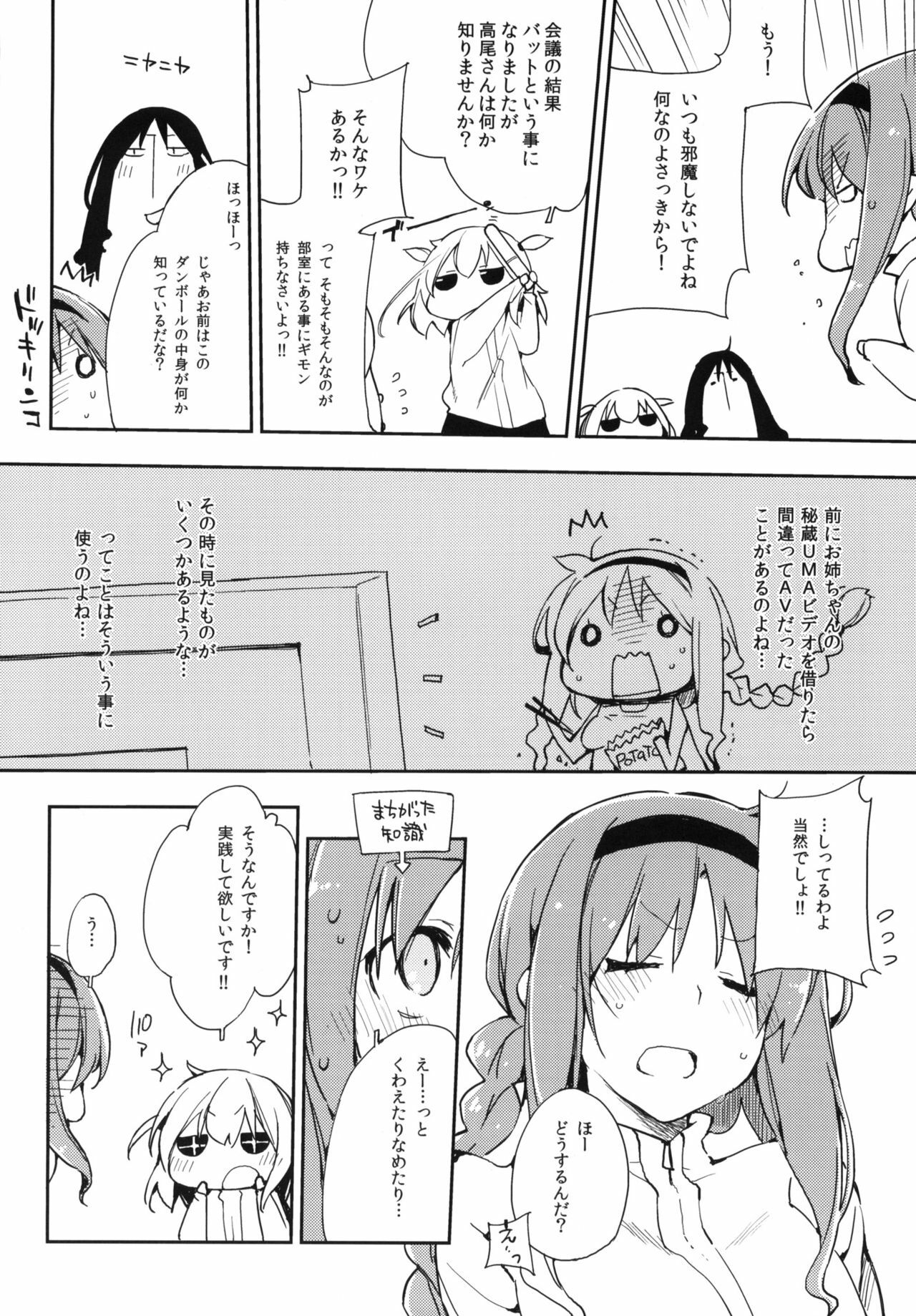 (C80) [Mono x Chro (Kokonoka)] D-PLUG! (D-FRAGMENTS!) page 5 full