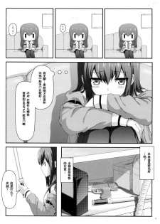 (C80) [Shadow Sorceress Communication Protocol (Hiten Onee-ryuu)] Tengoku e no Bullet Train (Steins;Gate) [Chinese] {空気系汉化} - page 4