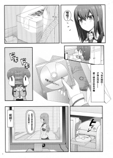 (C80) [Shadow Sorceress Communication Protocol (Hiten Onee-ryuu)] Tengoku e no Bullet Train (Steins;Gate) [Chinese] {空気系汉化} - page 5