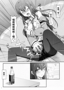 (C80) [Shadow Sorceress Communication Protocol (Hiten Onee-ryuu)] Tengoku e no Bullet Train (Steins;Gate) [Chinese] {空気系汉化} - page 9