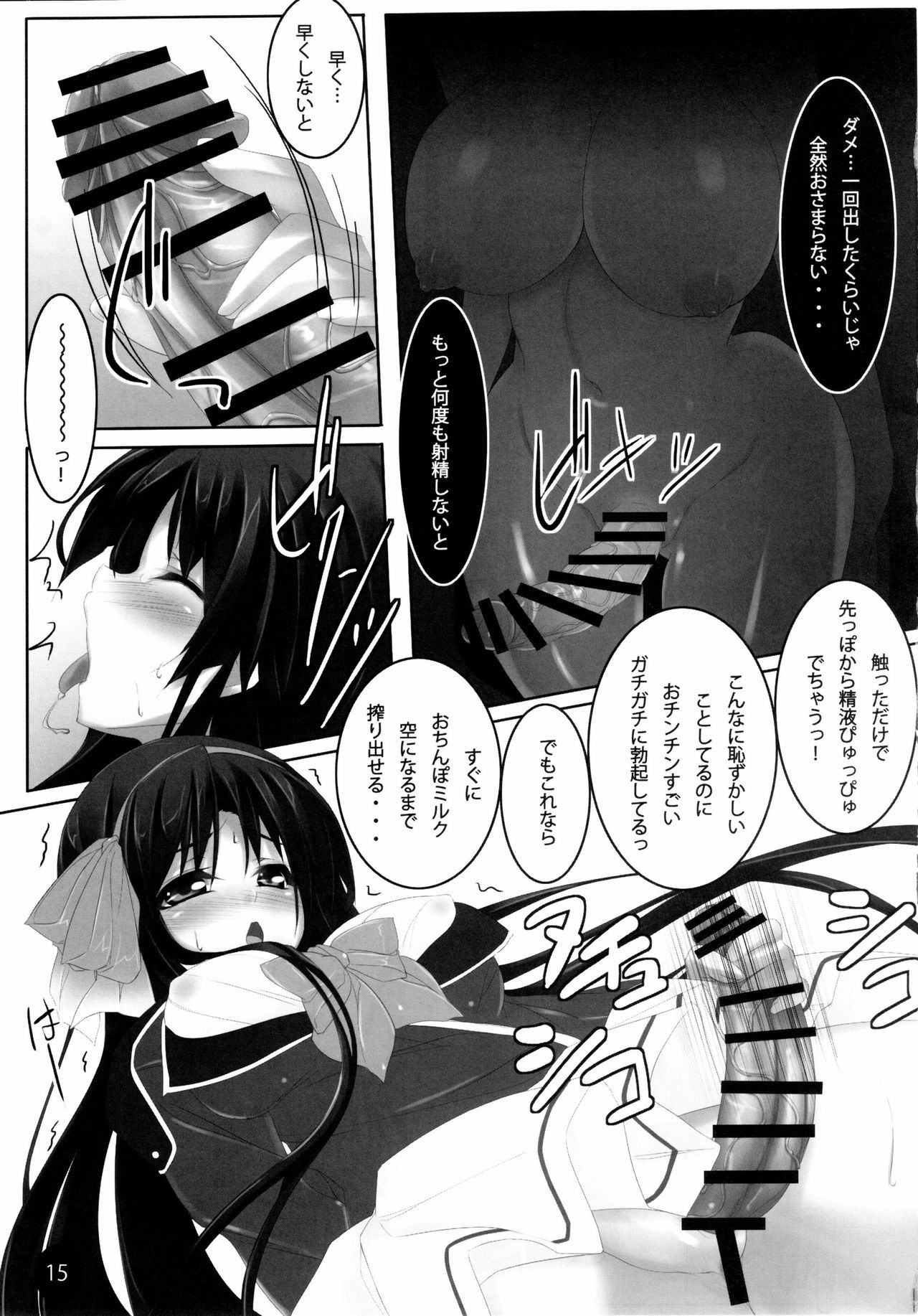 (C80) [Soundz of Bell (Shimakaze)] Momo Futa (Momoiro Guardian) page 15 full